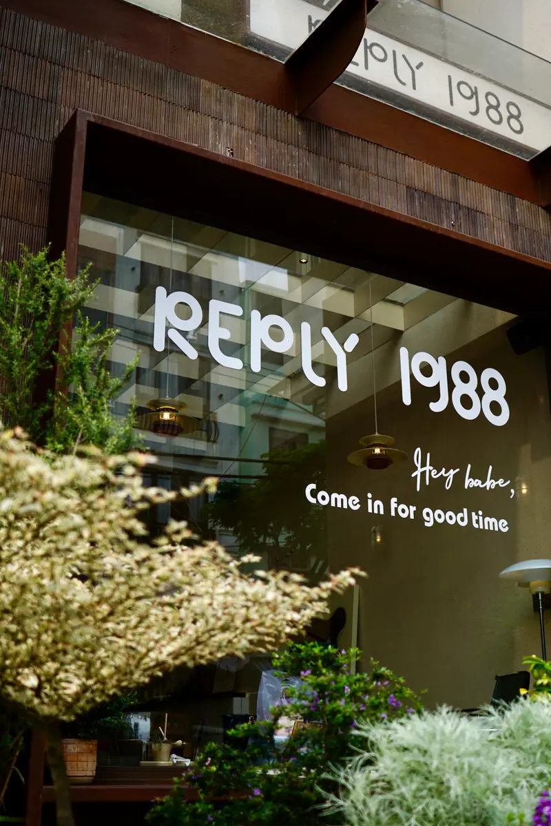 Photo of Reply 1988 Cafe