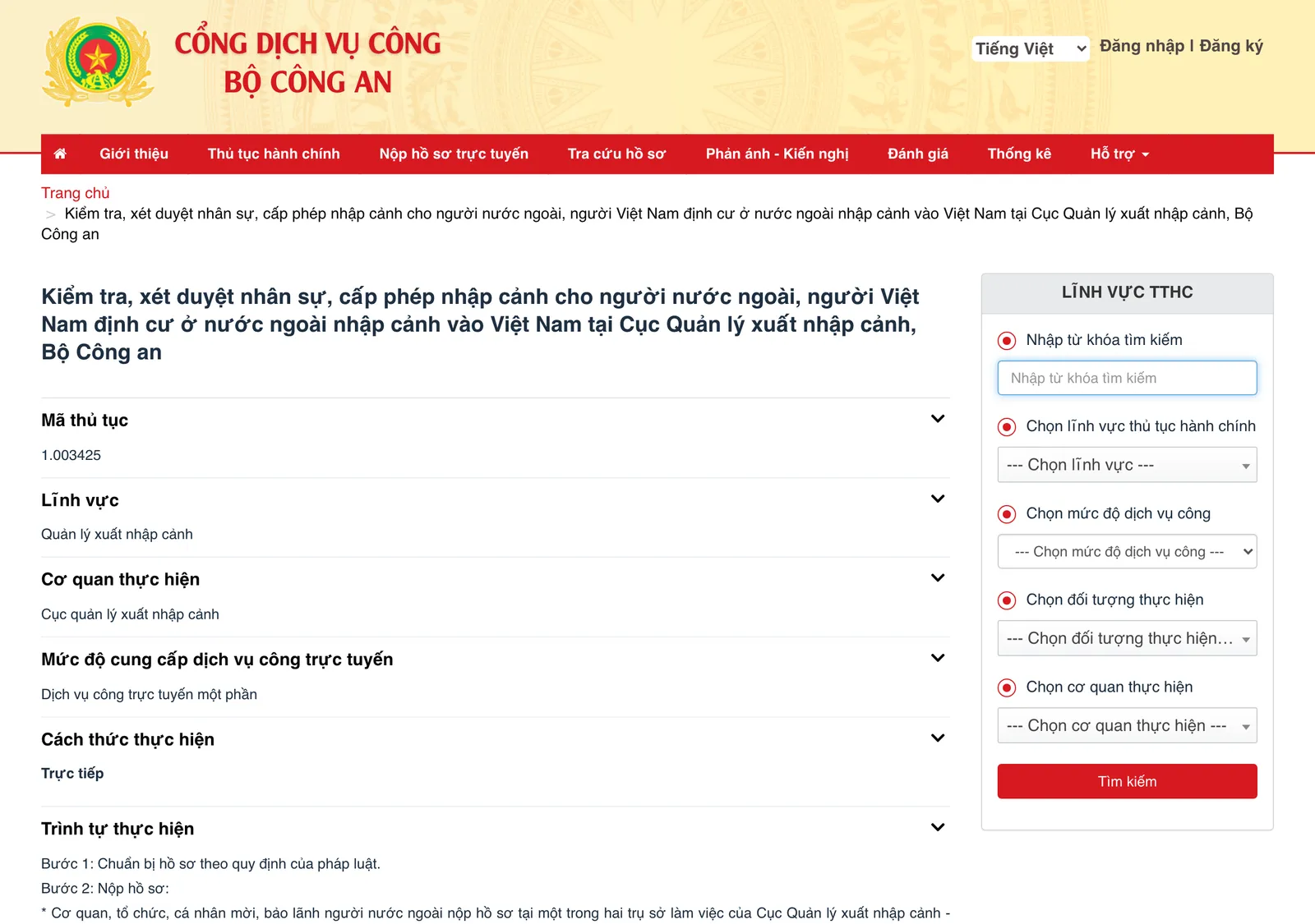 Ministry of Public Security online services page for the procedure 'Kiểm tra, xét duyệt nhân sự, cấp phép nhập cảnh cho người nước ngoài… tại Cục Quản lý xuất nhập cảnh', showing procedure code 1.003425, agency 'Cục quản lý xuất nhập cảnh', partly online service level, filing method 'Trực tiếp', and step 2 saying the inviting or sponsoring organisation or individual files at one of the Immigration Department's two head offices